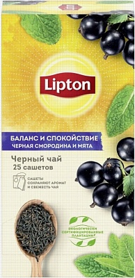 Чай Липтон Черный со смородиной и листьями мяты (баланс и спокойствие) 25пак *1,5гр (12)