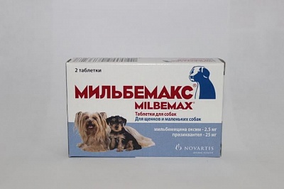 Мильбемакс антигельминтик для мелких собак и щенков 2таб (24уп/кор) VET