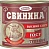 Свинина тушеная кусковая СЕМЕЙНЫЙ БЮДЖЕТ ГОСТ в/с 500гр.*12 ж/б / 7225