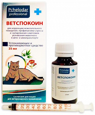 Ветспокоин 25мл суспензия для кошек (ПЧЕЛОДАР)  ( седадивное лекарственное средство) VET /78210